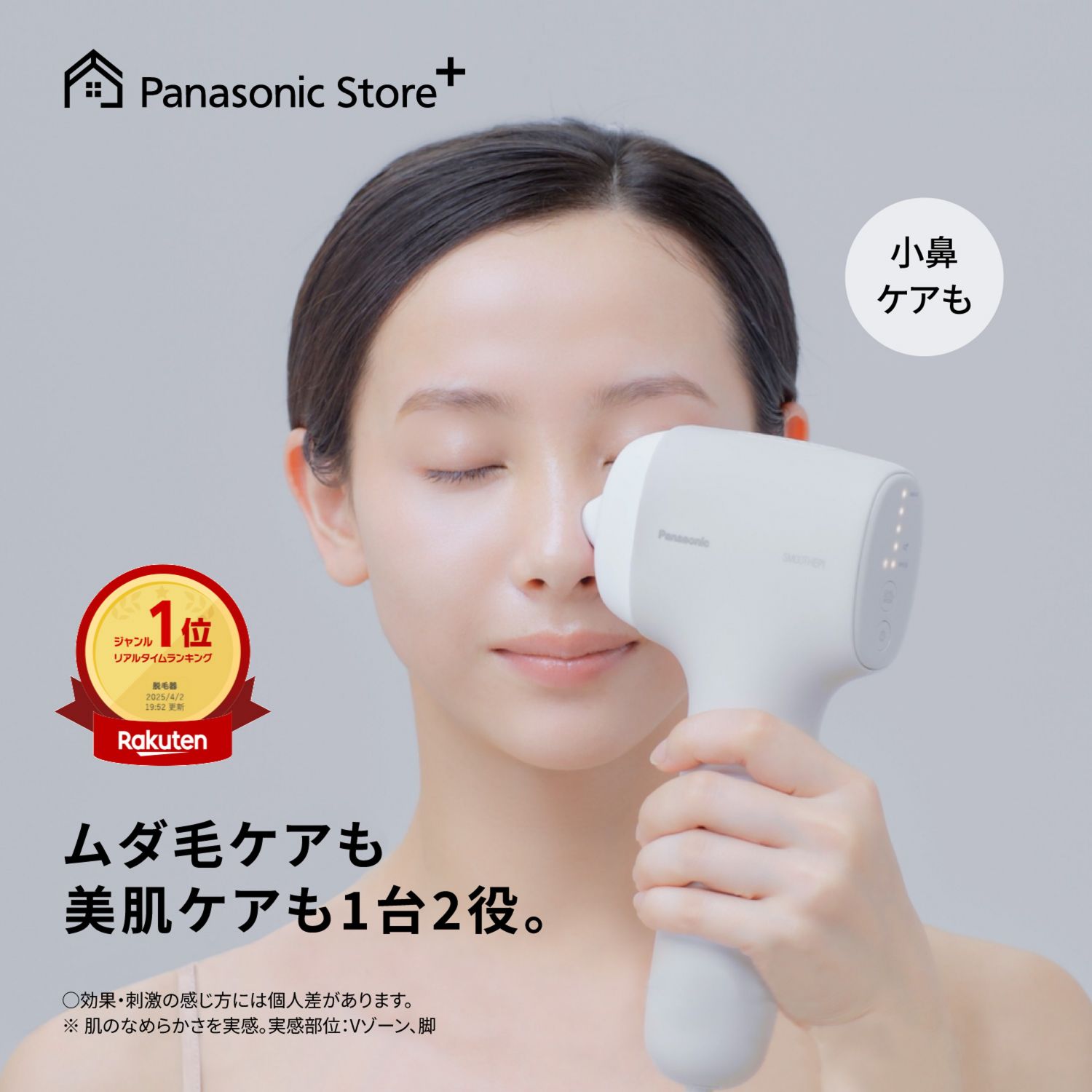 楽天市場】パナソニック 光 脱毛 器の通販