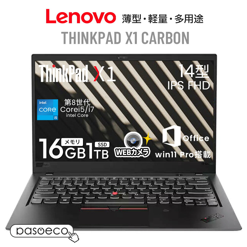 楽天市場】lenovo x1 16gb i7 proの通販