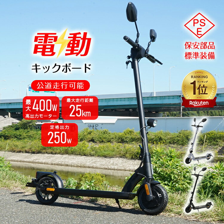 楽天市場】電動 キック ボード 3 輪の通販