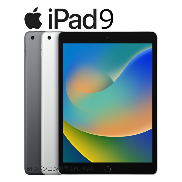 楽天市場】ipad 9世代 64gbの通販