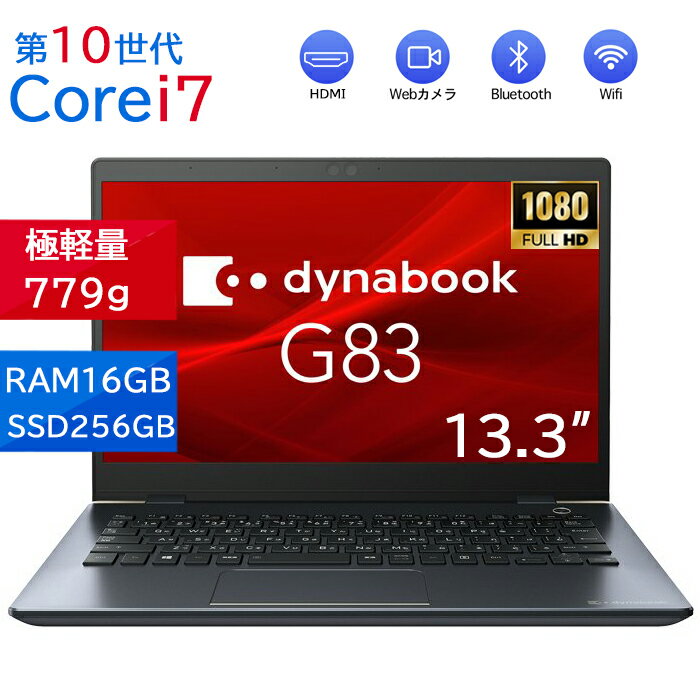 楽天市場】dynabook 13.3 i7の通販