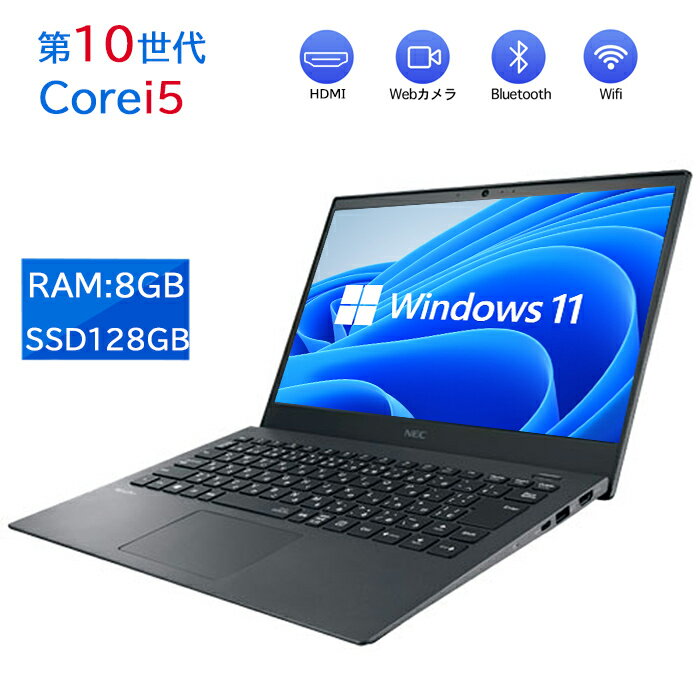 楽天市場】Core i5（メーカーNEC・OSWindows 11）（ノートPC｜パソコン