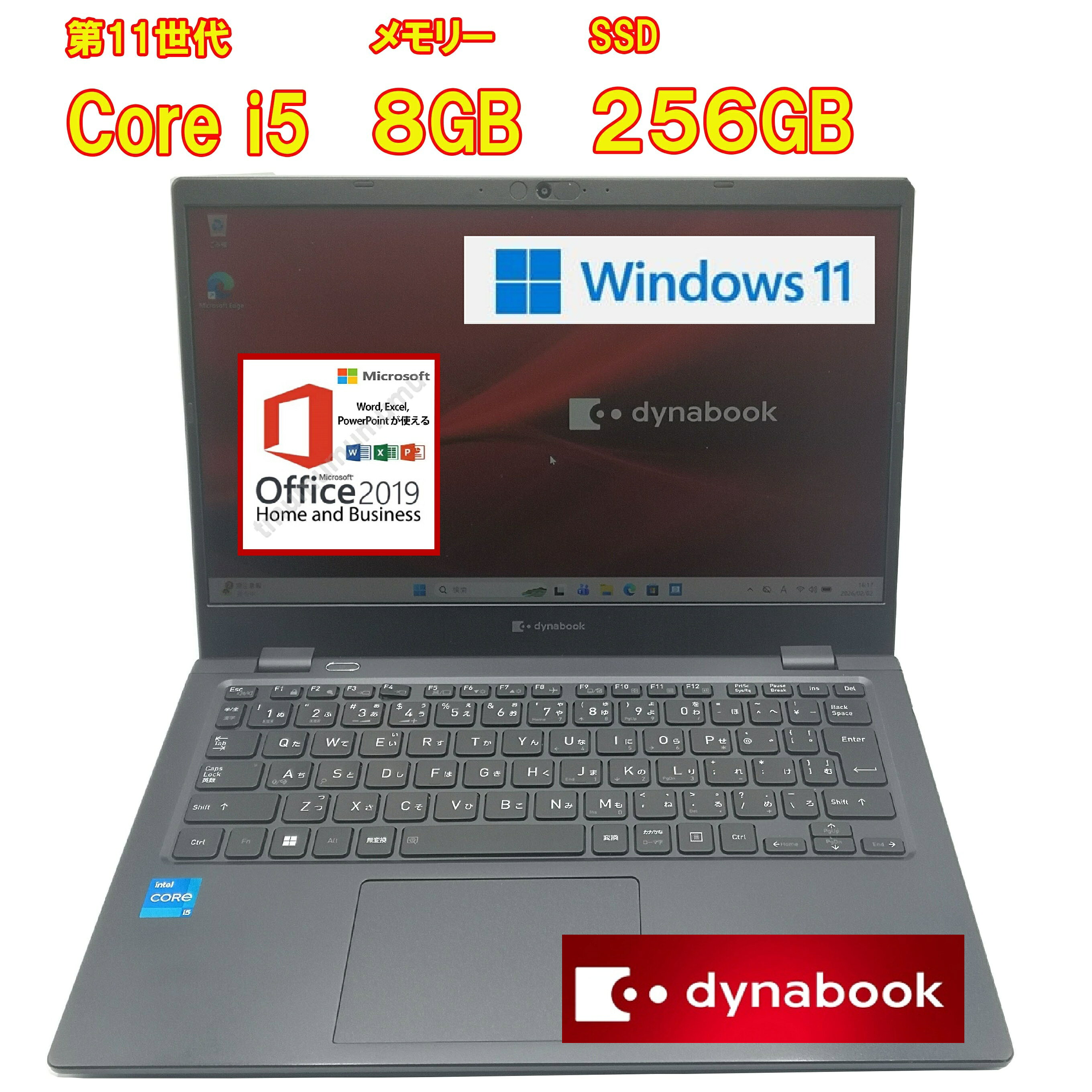 楽天市場】dynabook 11世代の通販