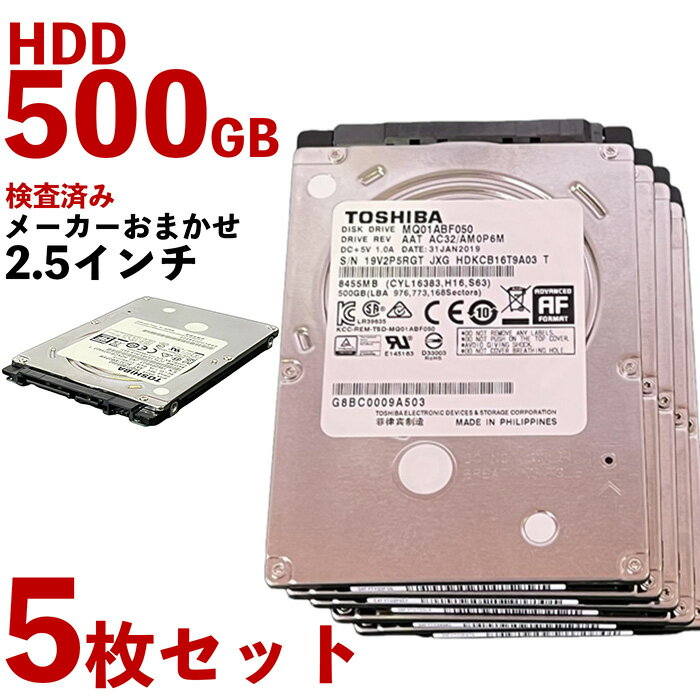 楽天市場】2.5インチ hdd 500gbの通販