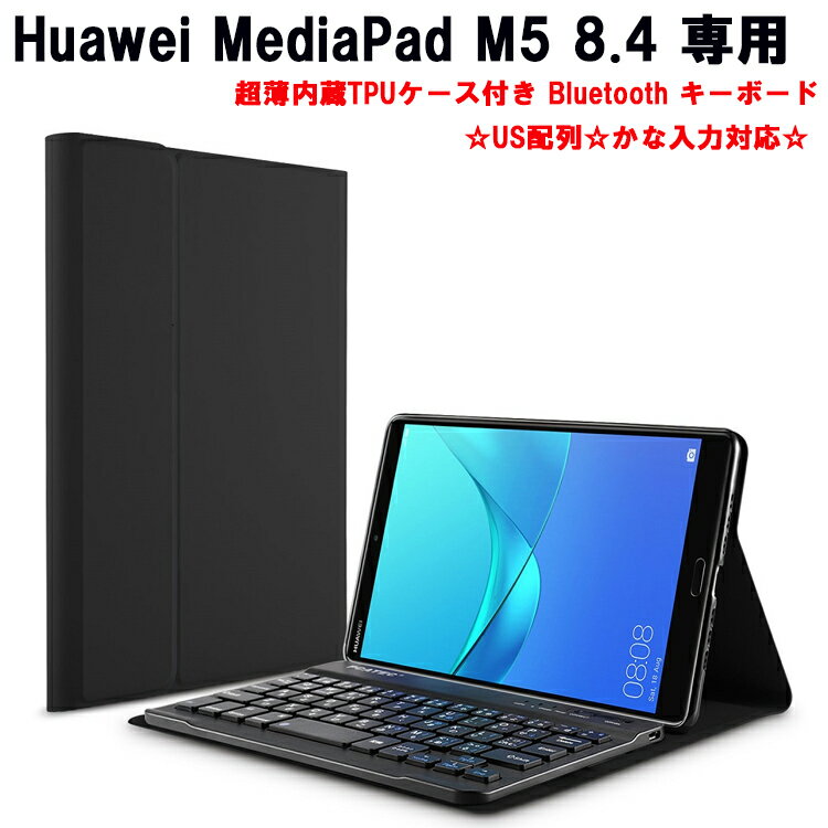 楽天市場】huawei mediapad m5 lite キーボードの通販