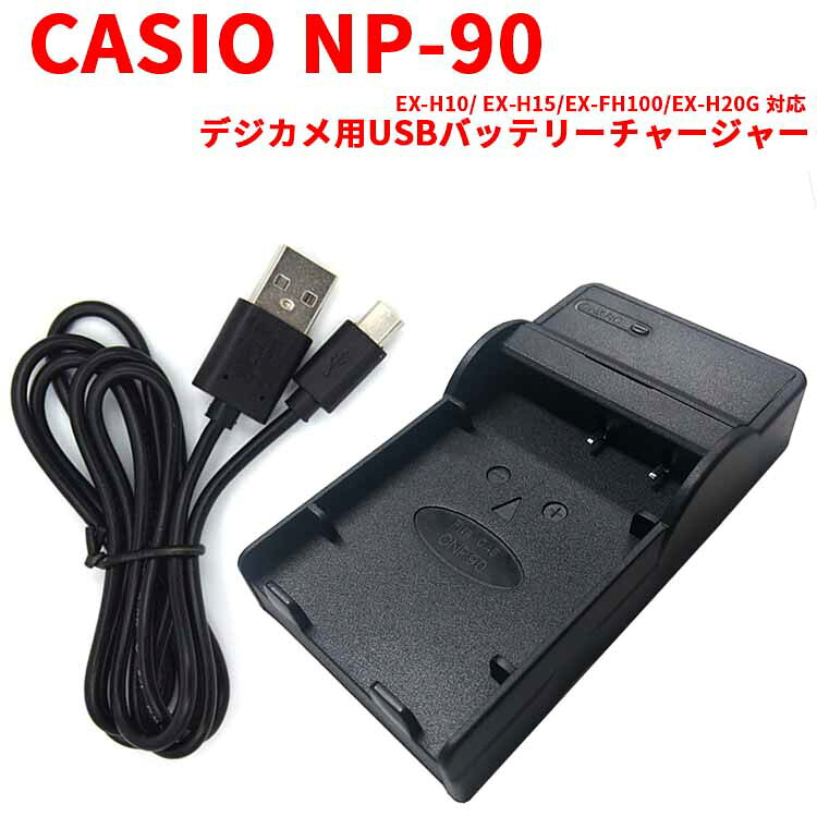 楽天市場】カシオ ex-h15 充電器の通販