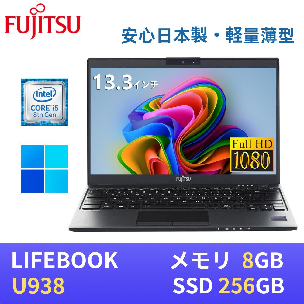 楽天市場】FUJITSU LIFEBOOK U938の通販