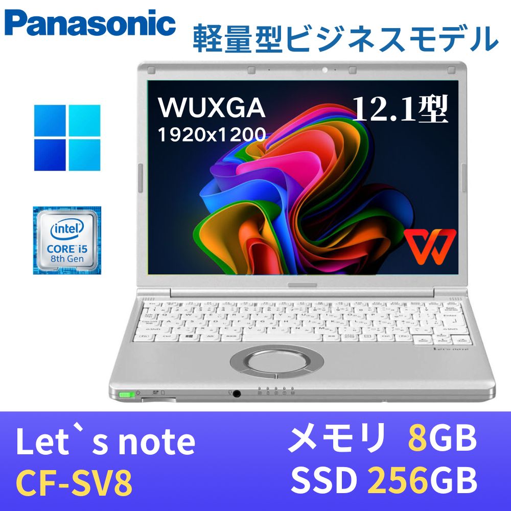 楽天市場】中古 8世代（シリーズLet's note（パナソニック））の通販
