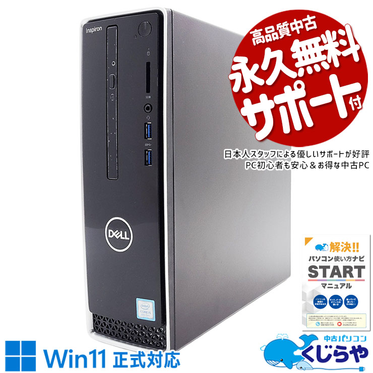 楽天市場】dell inspiron デスクトップ（デスクトップPC｜パソコン