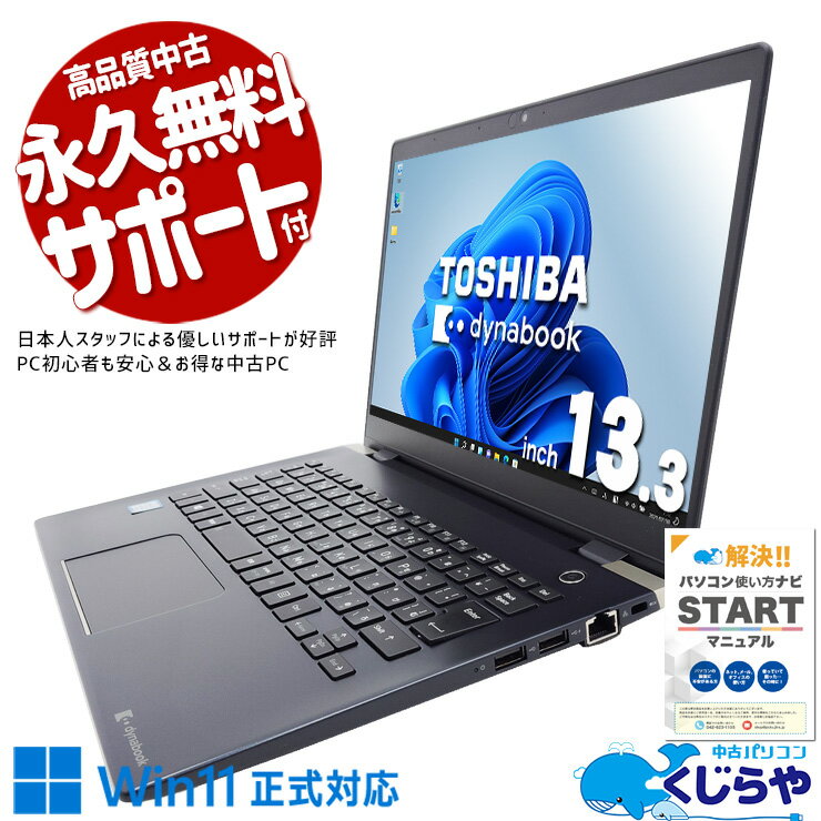 楽天市場】超軽量（メーカー東芝）（ノートPC｜パソコン）：パソコン