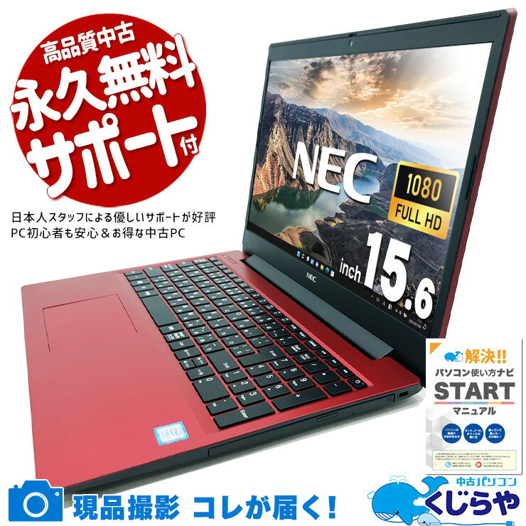 楽天市場】nec ノートパソコン lavie レッドの通販