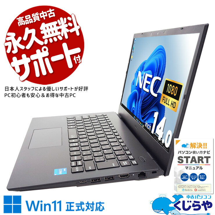 楽天市場】windows11 pro（シリーズLAVIE（NEC））（ノートPC