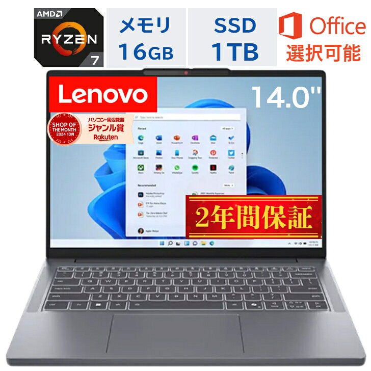 楽天市場】lenovo ideapad（CPU製品名AMD Ryzen 7）（ノートPC
