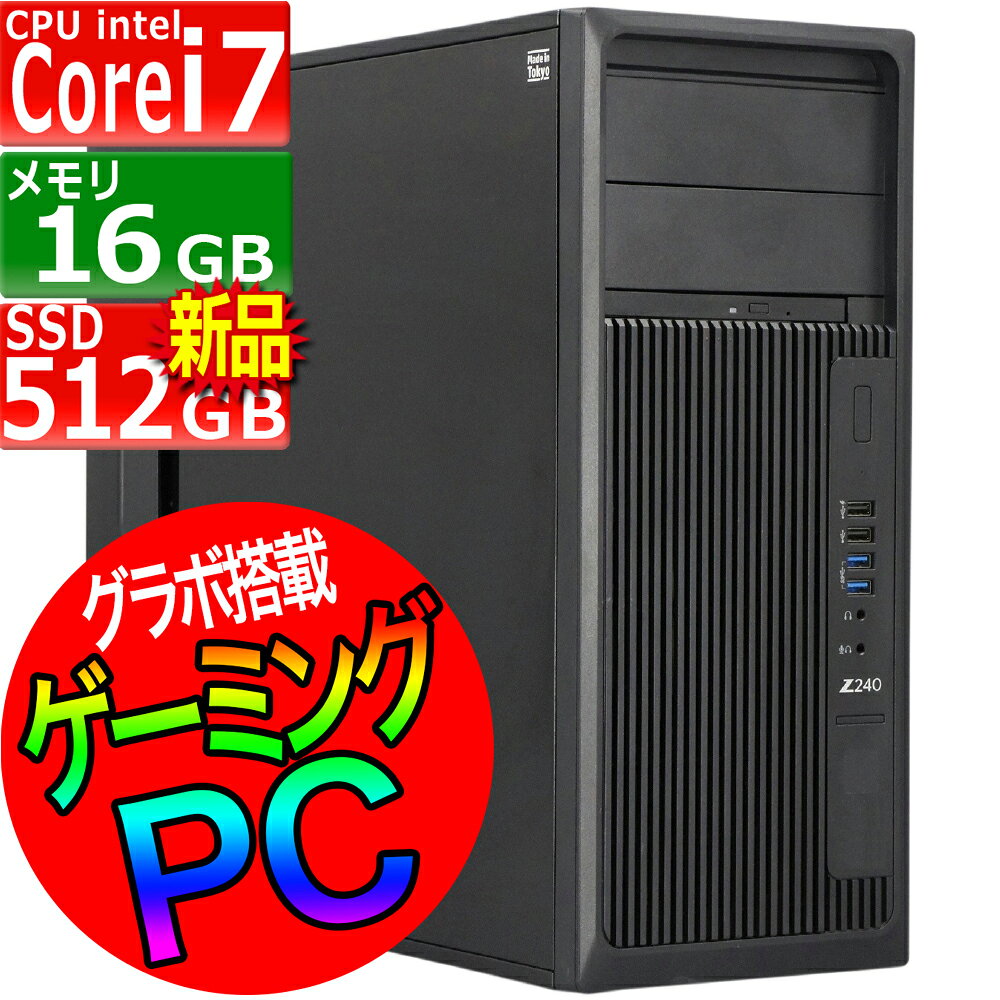 グラボ Win11 Quadro Corei7 メモリ16GB SSD256GB 楽天市場