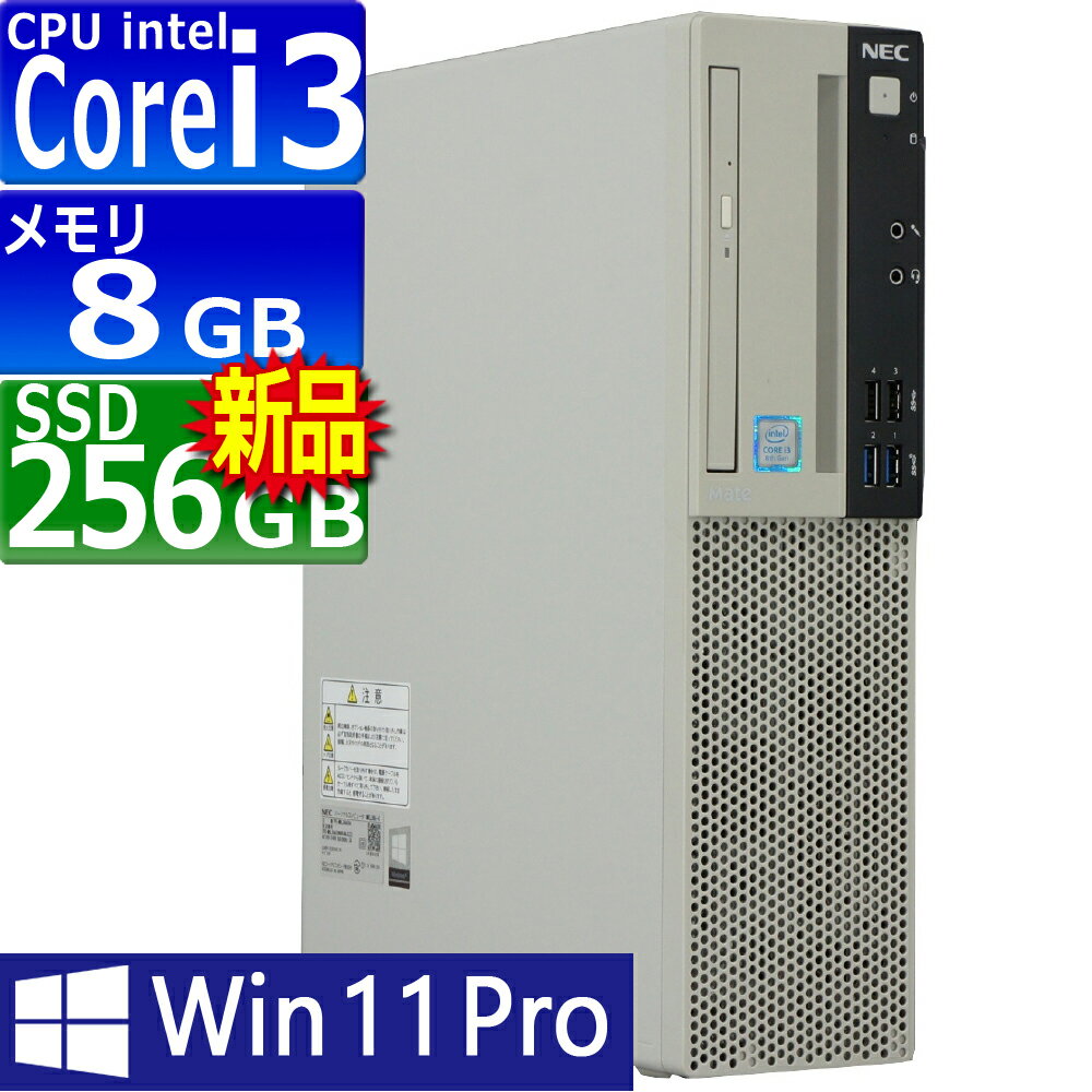 楽天市場】core i3 nec mateの通販