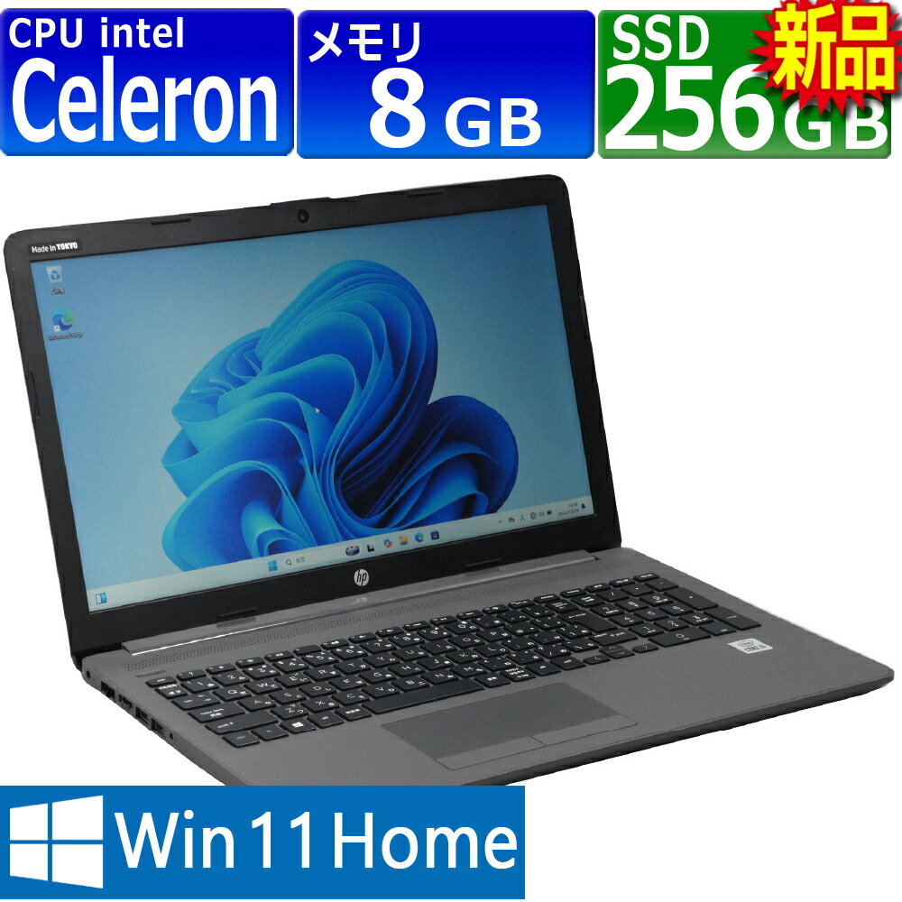 楽天市場】hp 250 g7 中古の通販