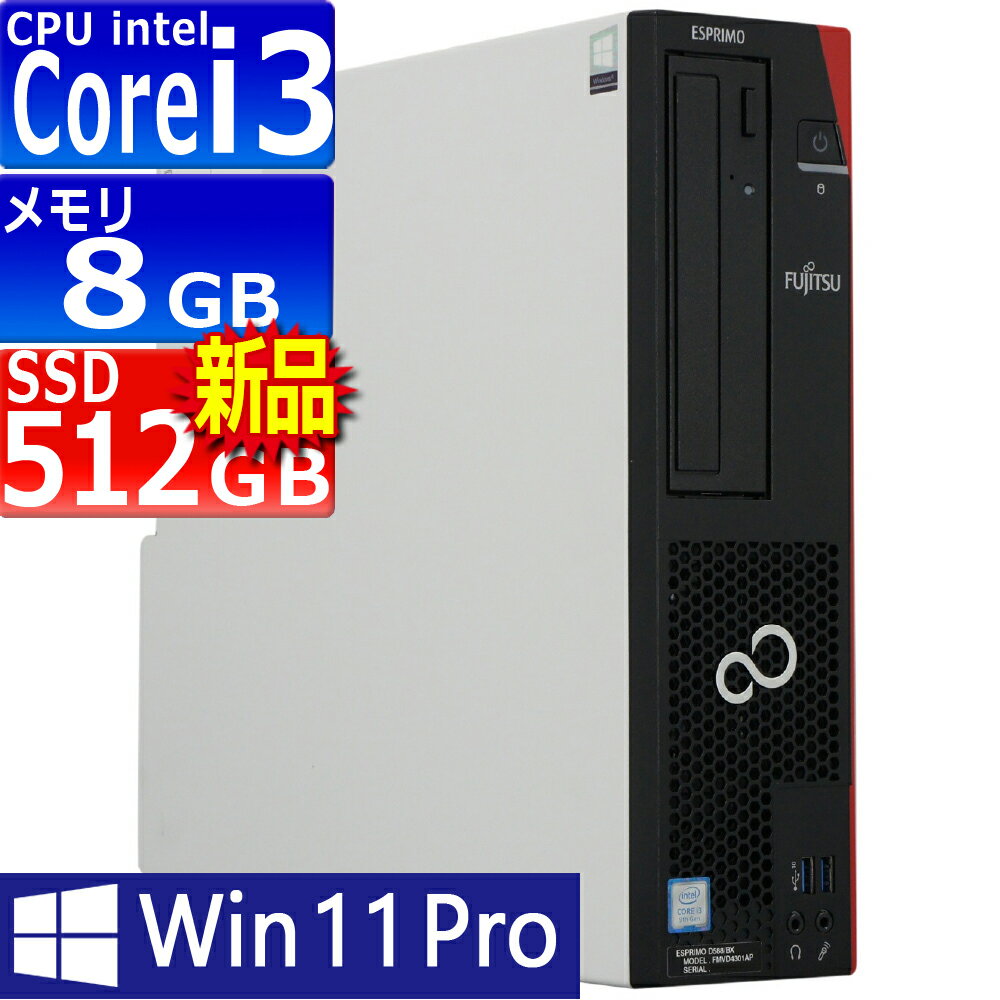 楽天市場】Core i7（メーカー富士通）（デスクトップPC｜パソコン