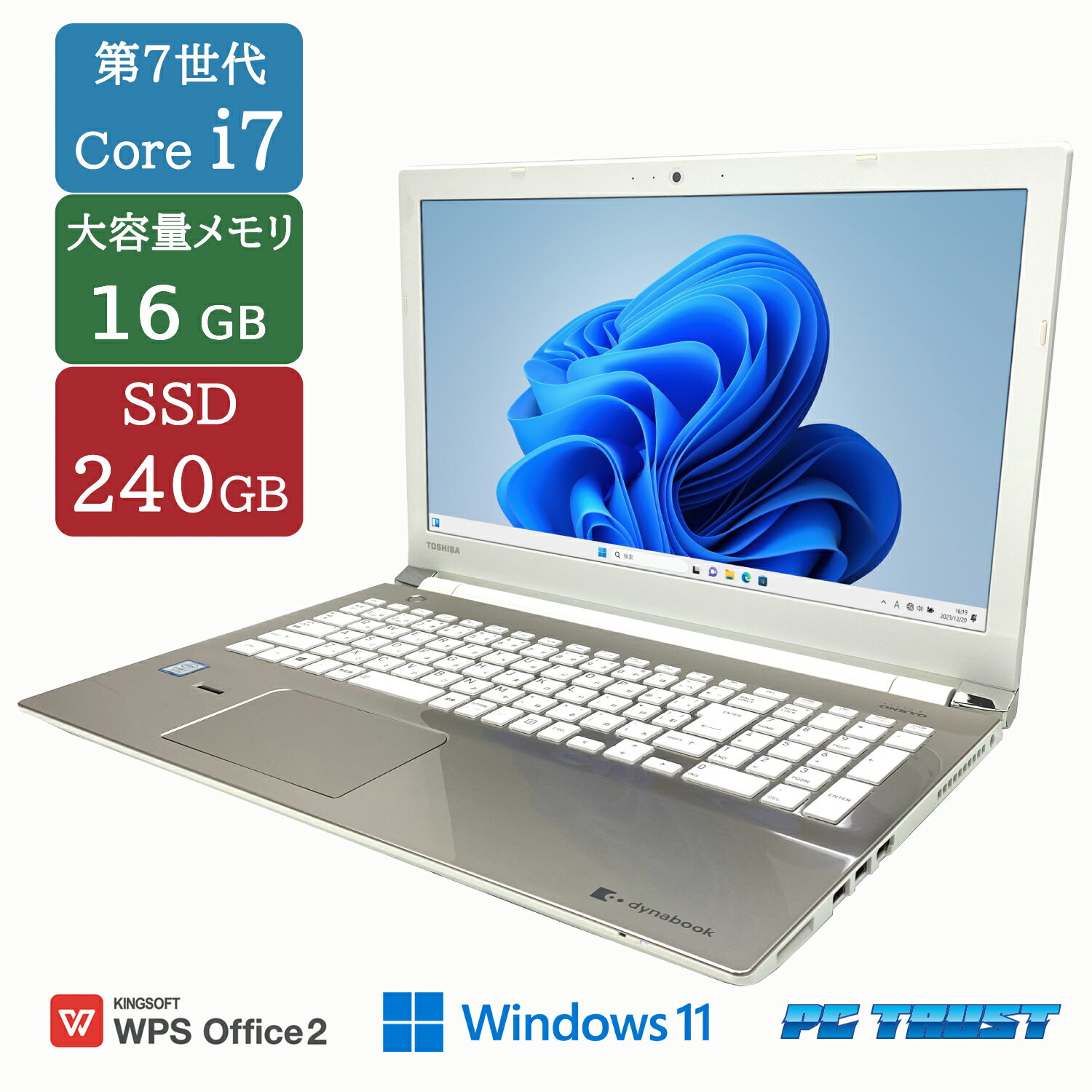 楽天市場】dynabook t75 中古（パソコン｜パソコン・周辺機器）の通販