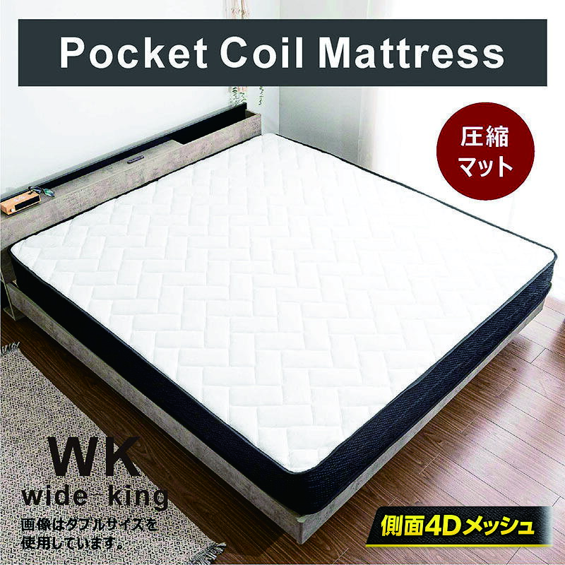 楽天市場】マットレス ワイドキングの通販