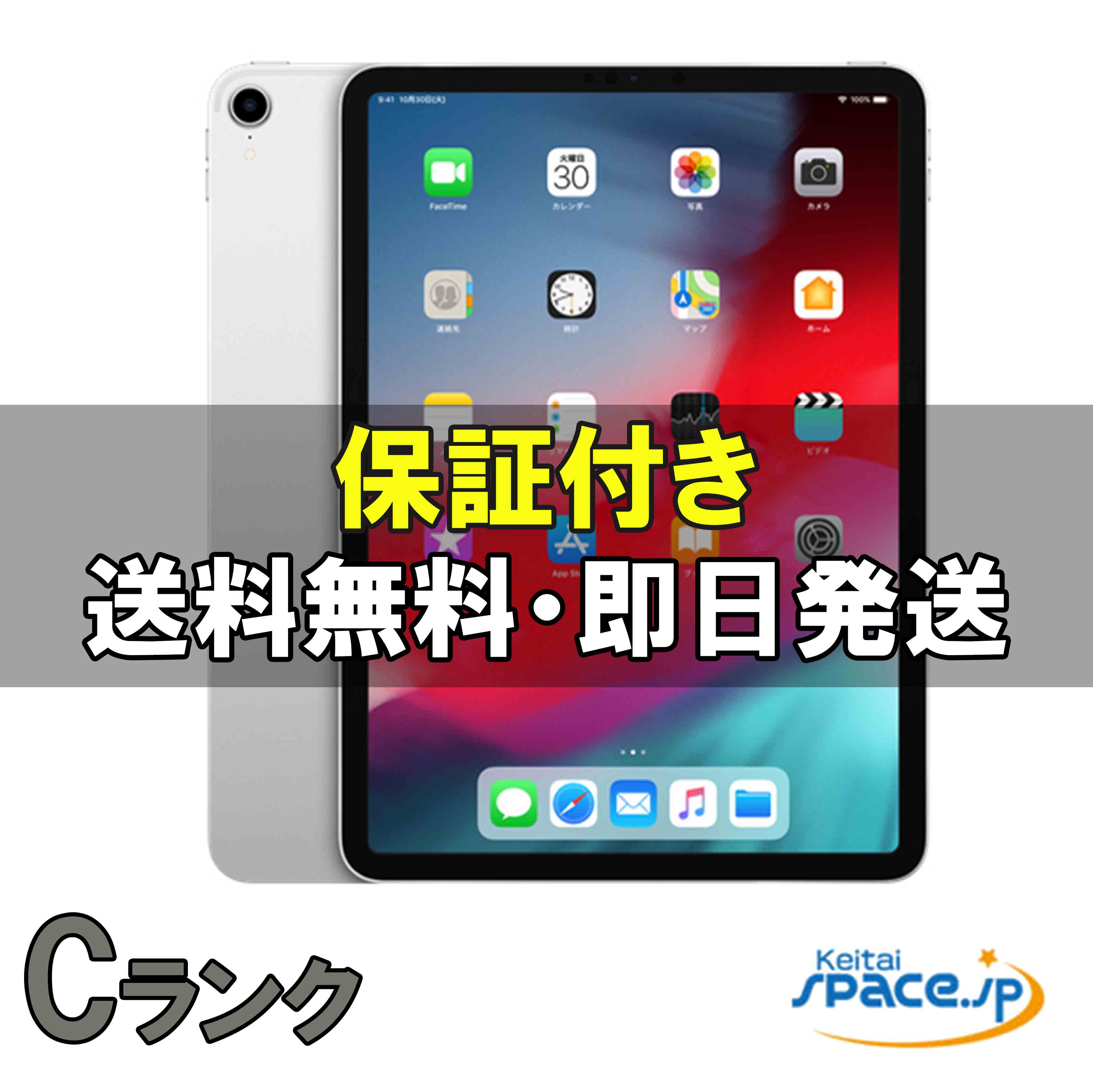 楽天市場】ipad pro 11インチ（容量（内蔵ストレージ）64GB）の通販