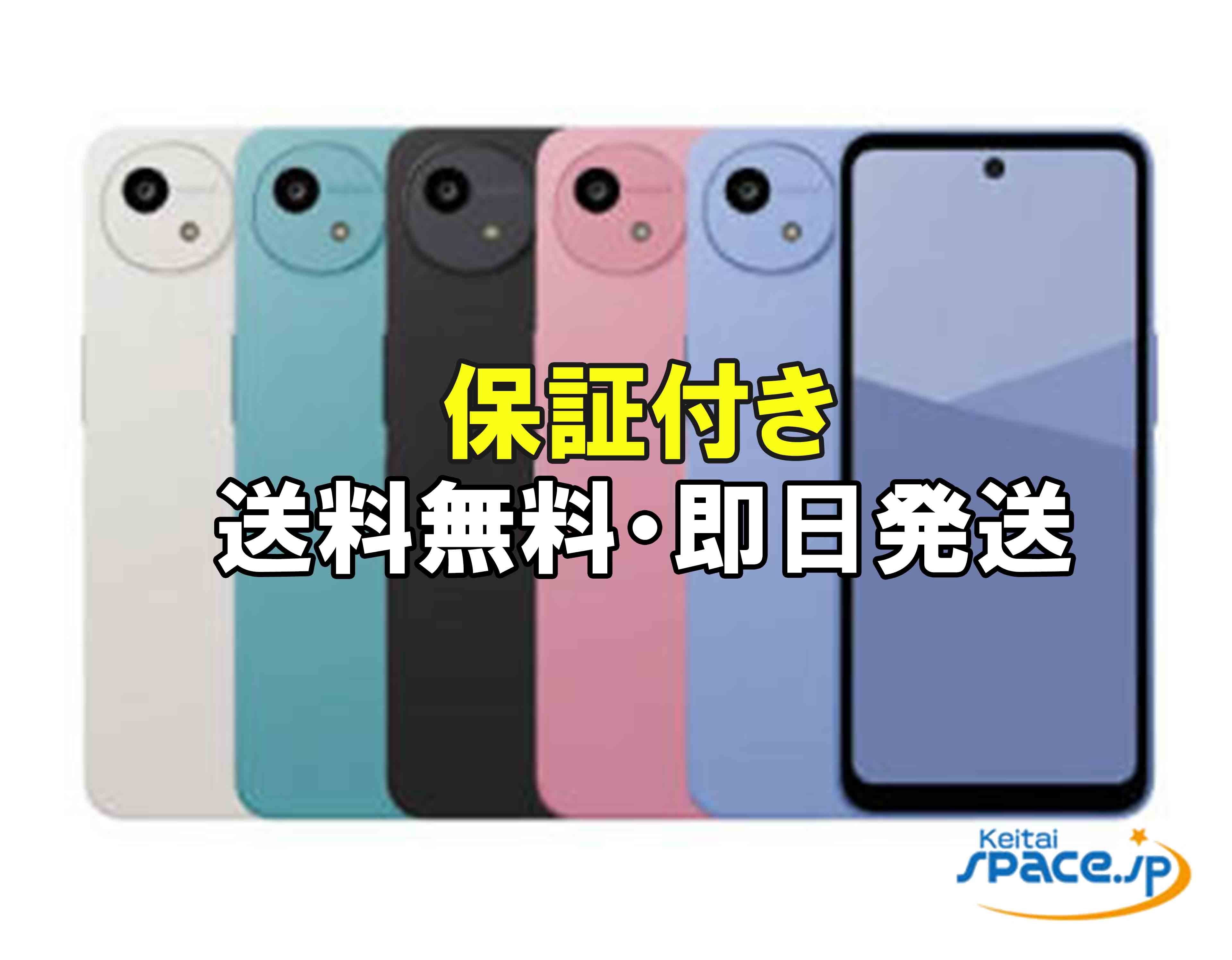 楽天市場】aquos wish5（容量（内蔵ストレージ）64GB