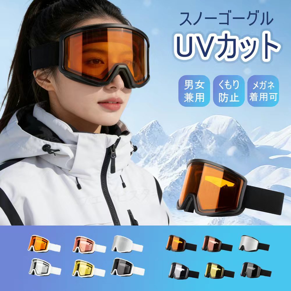 楽天市場】ゴーグル 度付き スキーの通販
