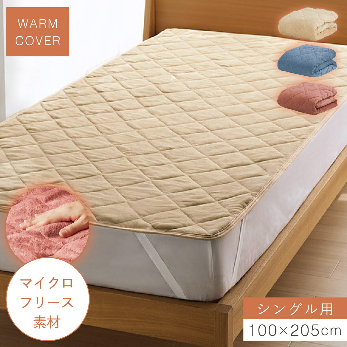 楽天市場】キルティング（ベッドパッド・敷きパッド｜寝具