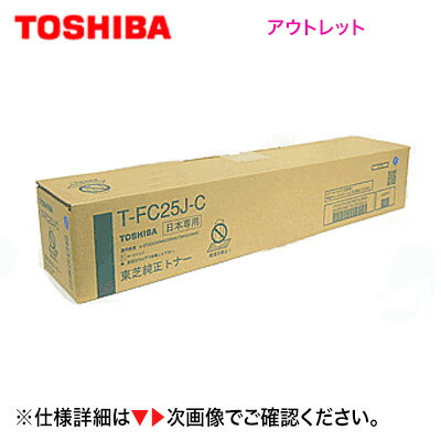 楽天市場】東芝 トナーカートリッジ tfc50jkの通販