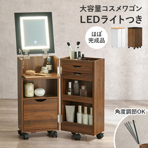 楽天市場】コスメ ワゴン（横幅（cm）60 ～ 69.9）の通販