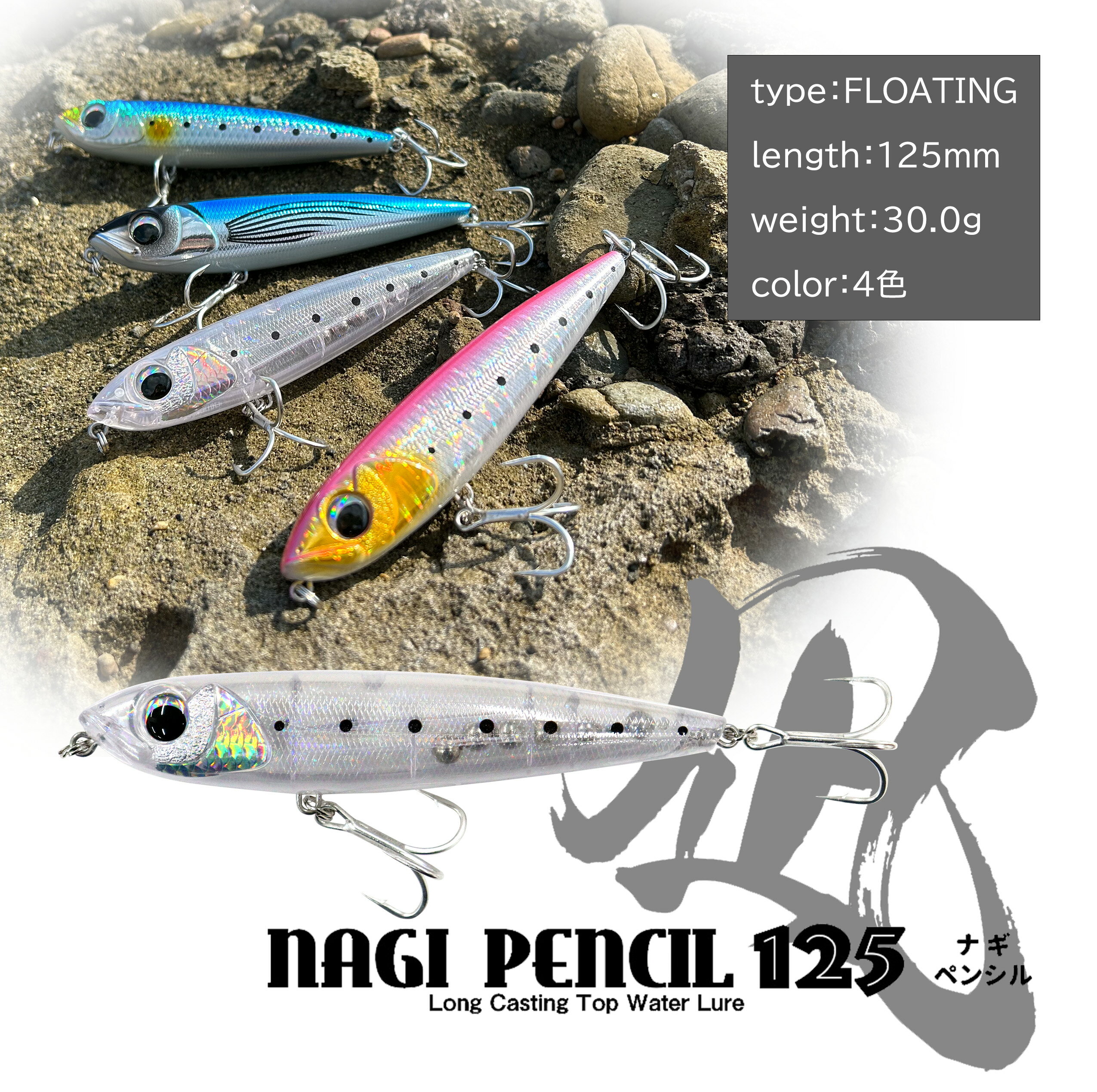 楽天市場】ダイビングペンシルの通販