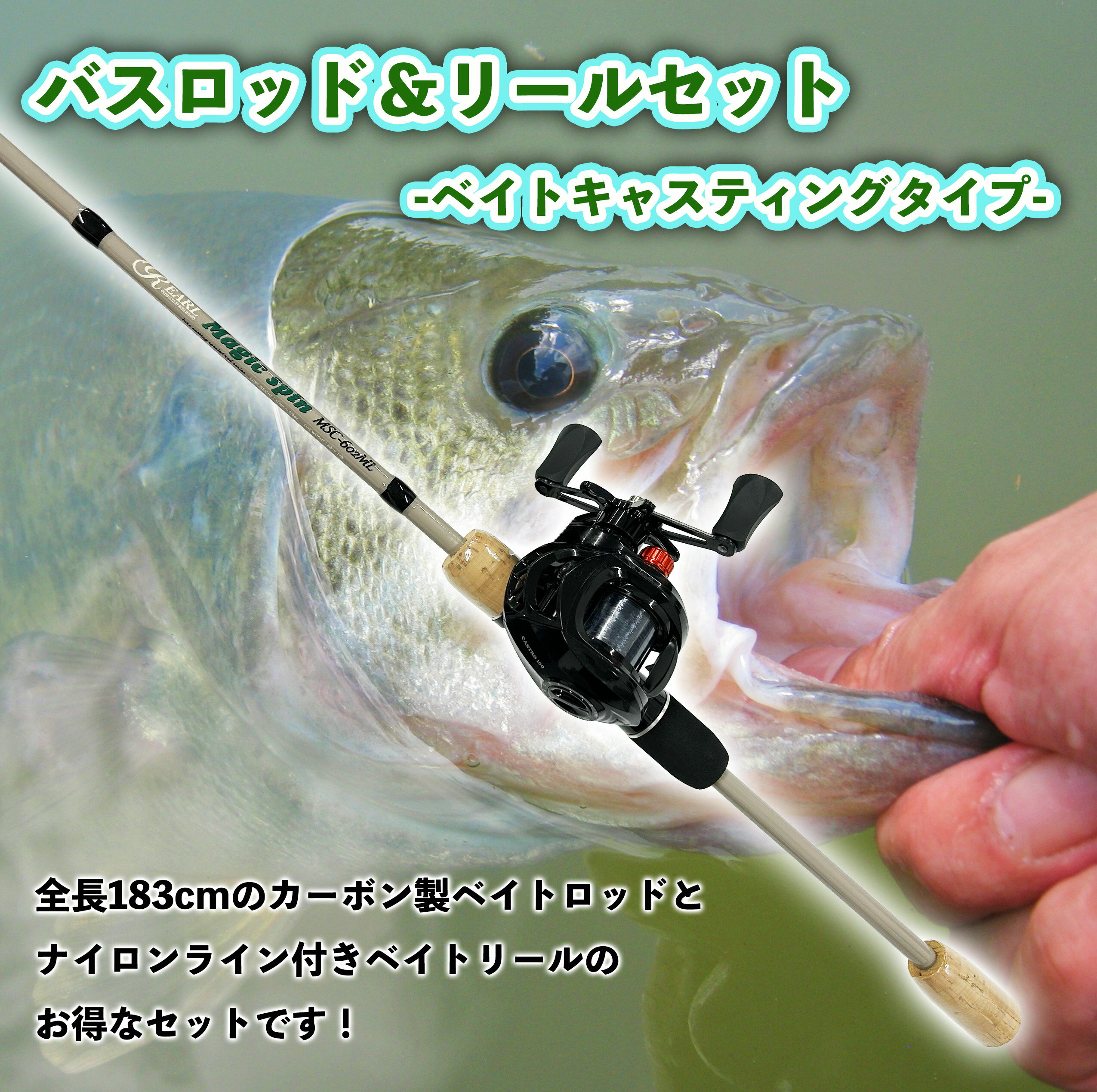 楽天市場】バス釣り セット（ロッド・竿本体｜ロッド・竿