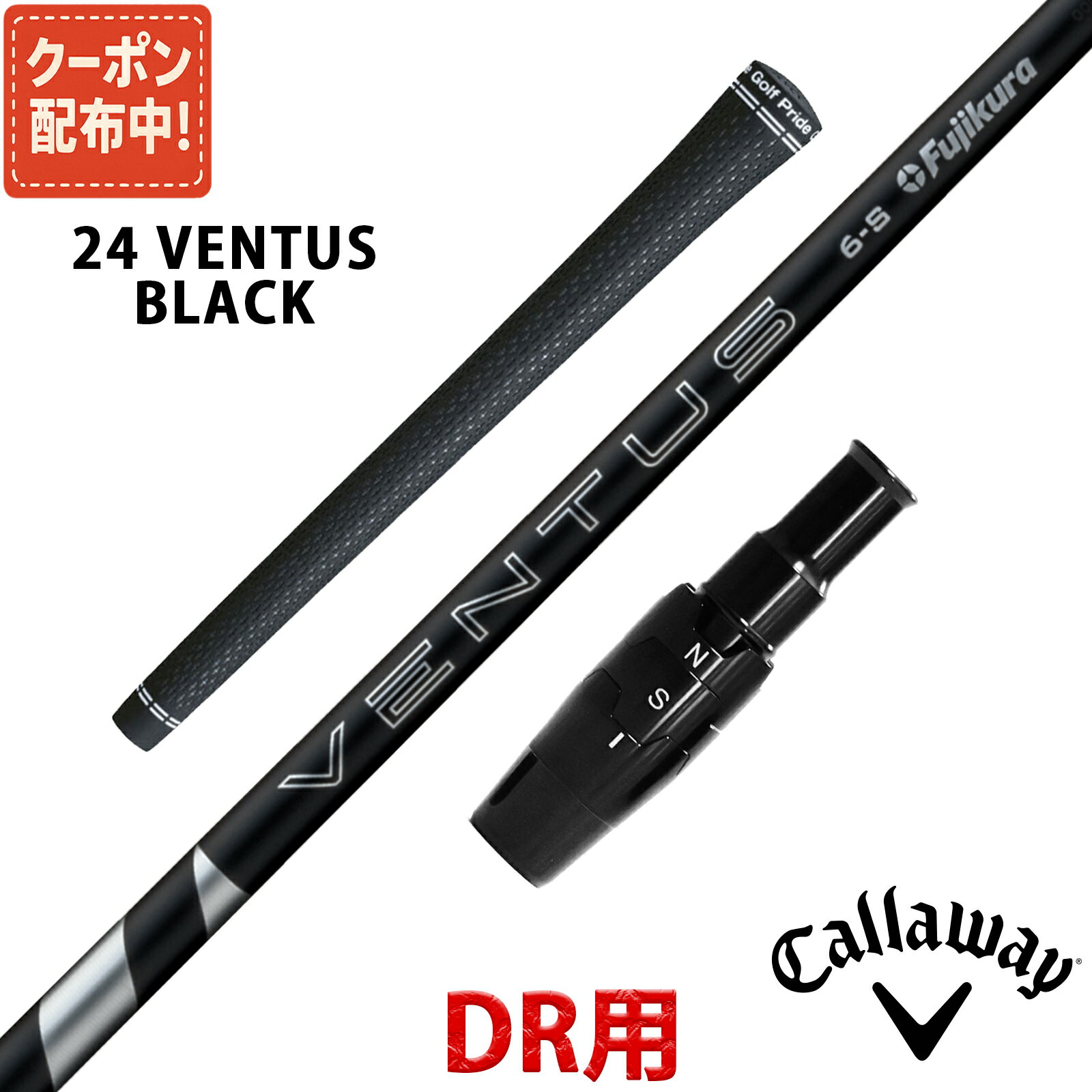 楽天市場】ventus black キャロウェイの通販