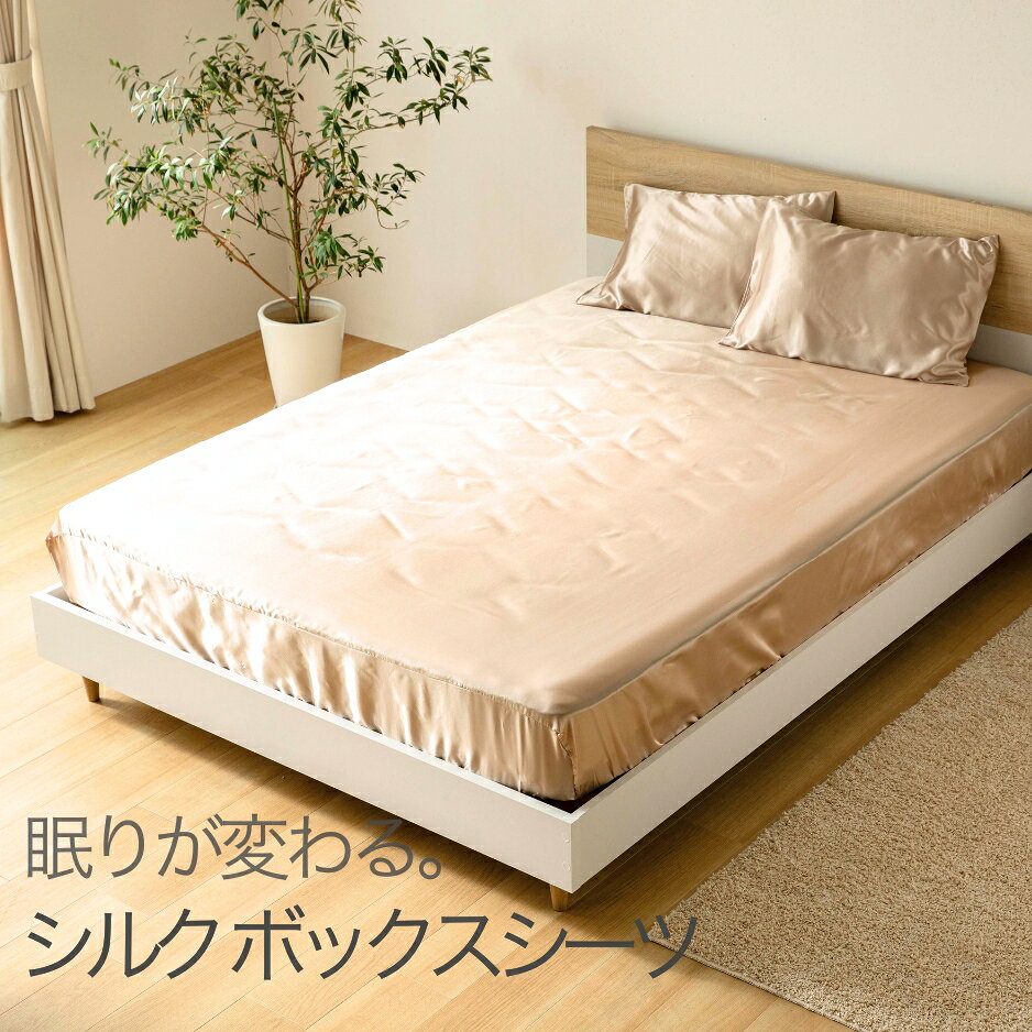 楽天市場】ボックスシーツ シルク シングルの通販