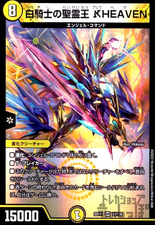 楽天市場】白騎士の聖霊王コバルト・ウルフェリオンの通販