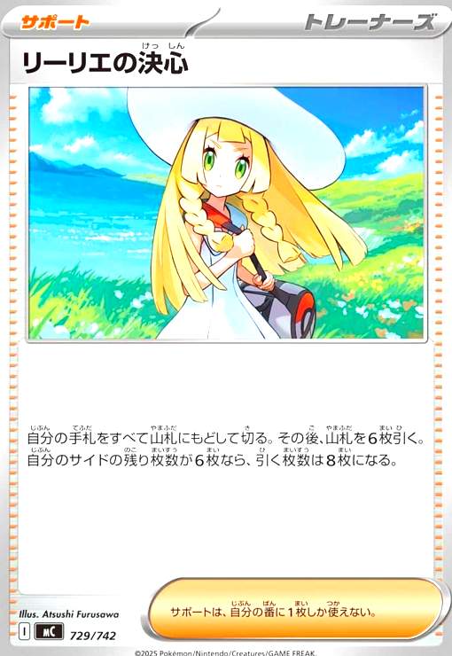 楽天市場】リーリエの決心の通販