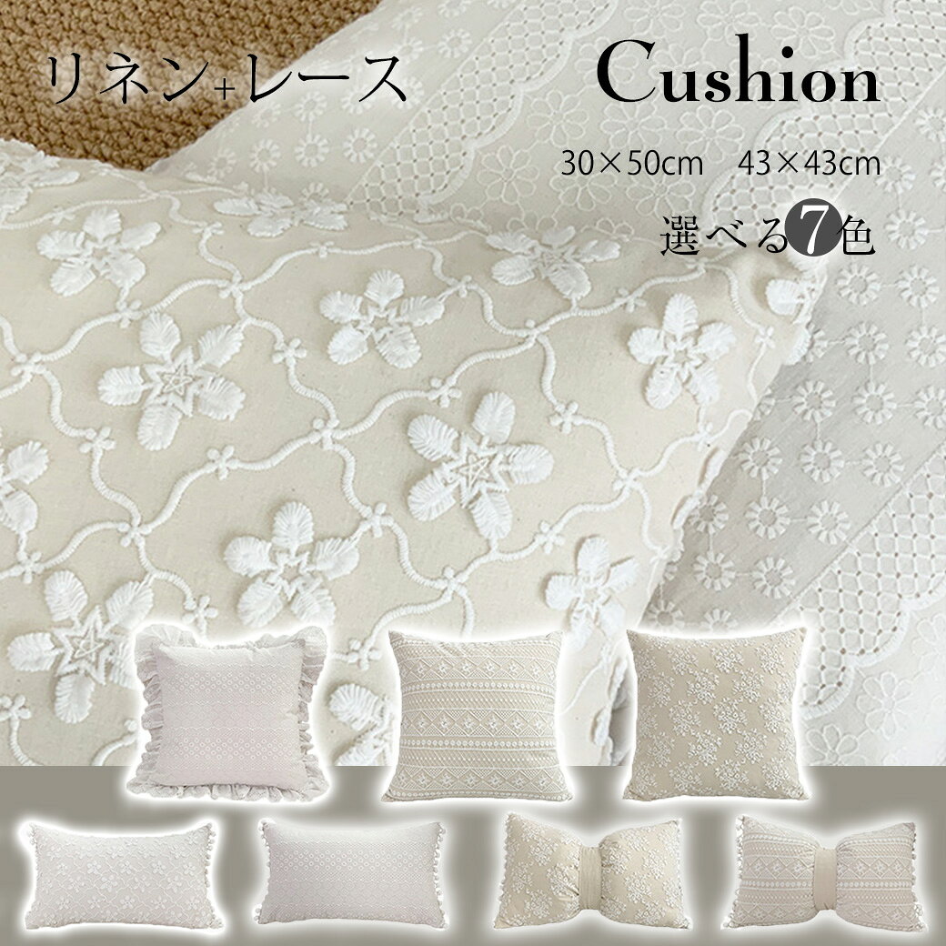 楽天市場】クッションカバー レースの通販