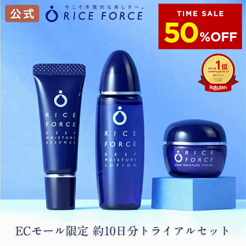 新品未使用 ライスフォース 5点セット 2026年最新】Yahoo!オークション