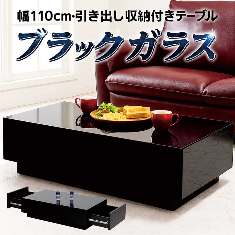 楽天市場】ローテーブル ガラス 黒の通販