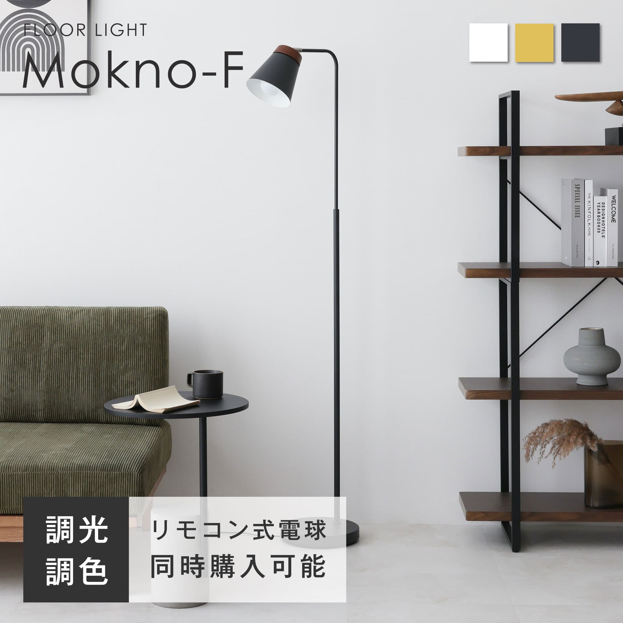 楽天市場】フロアランプ（ブランドVENTOTA）の通販