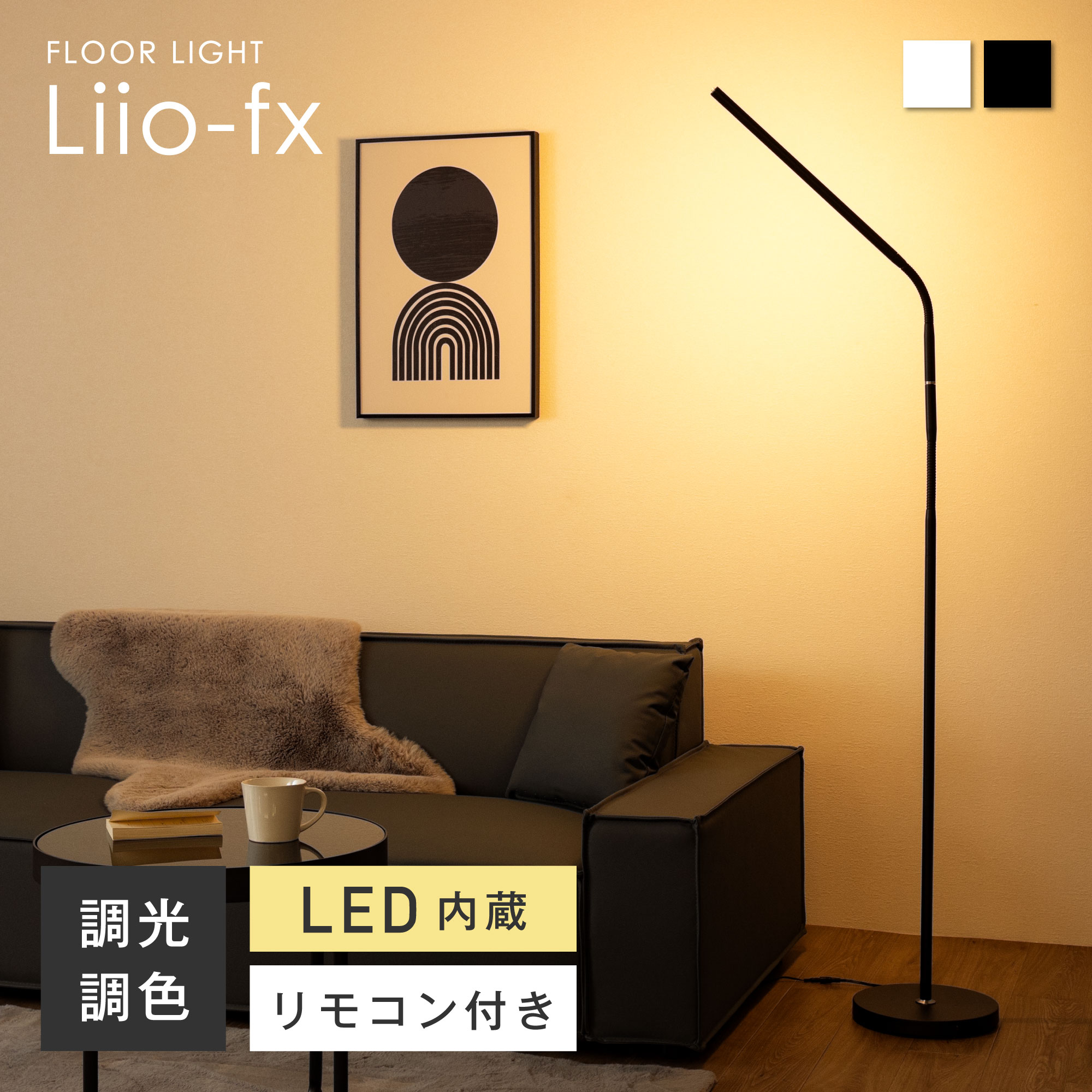 楽天市場】フロアランプ（ブランドVENTOTA）の通販