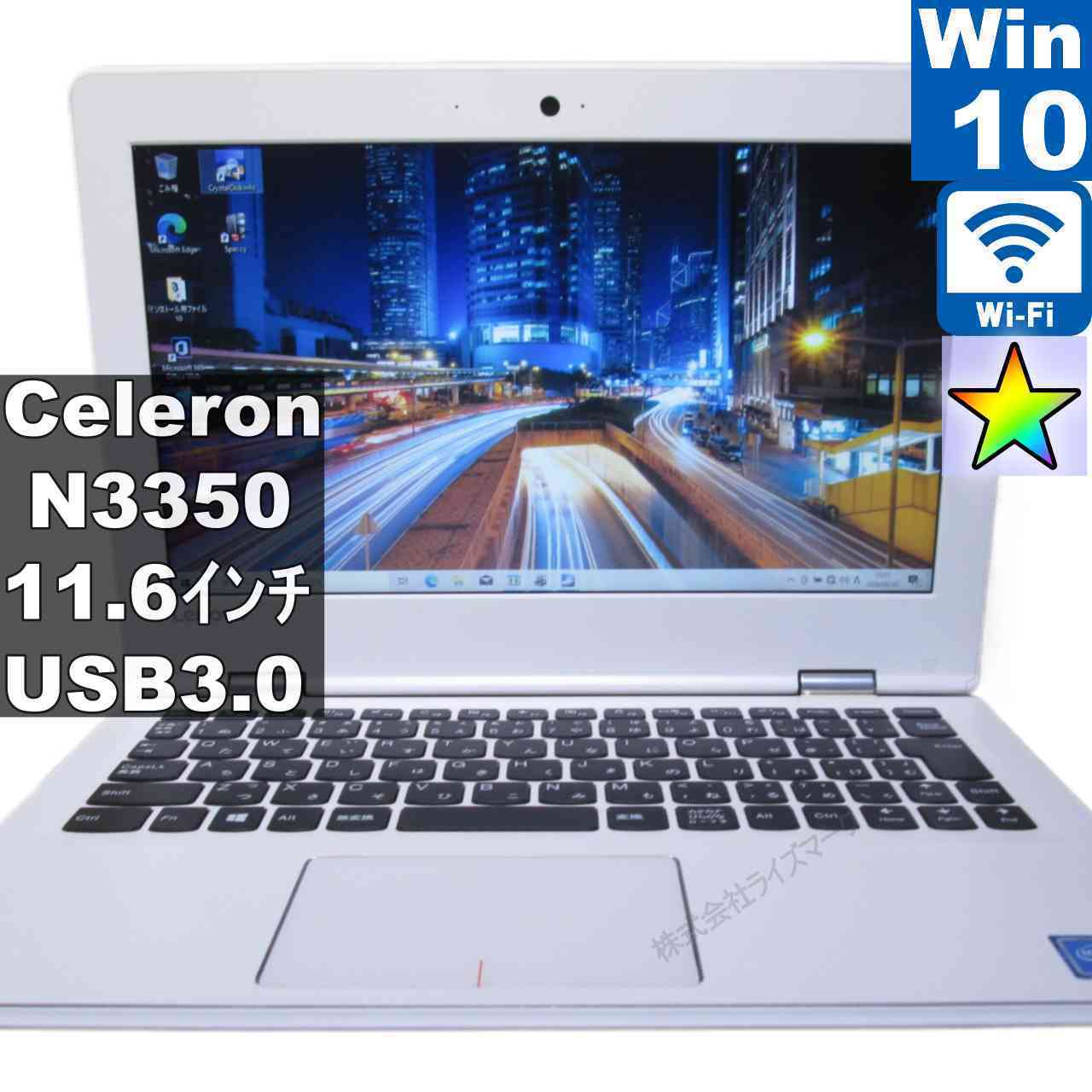 楽天市場】lenovo ideapad 310s（ノートPC｜パソコン）：パソコン