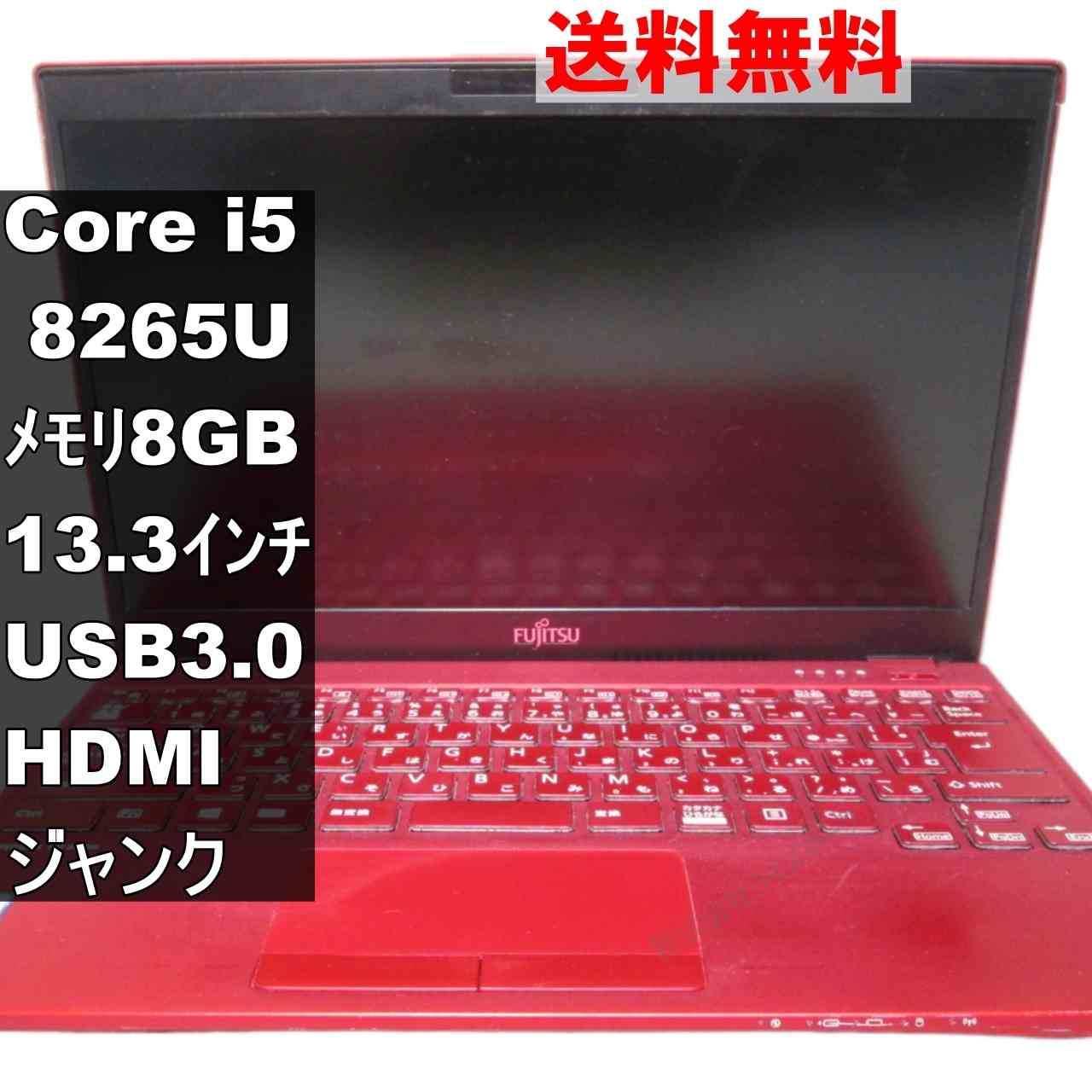 楽天市場】ジャンク（メーカー富士通）（ノートPC｜パソコン