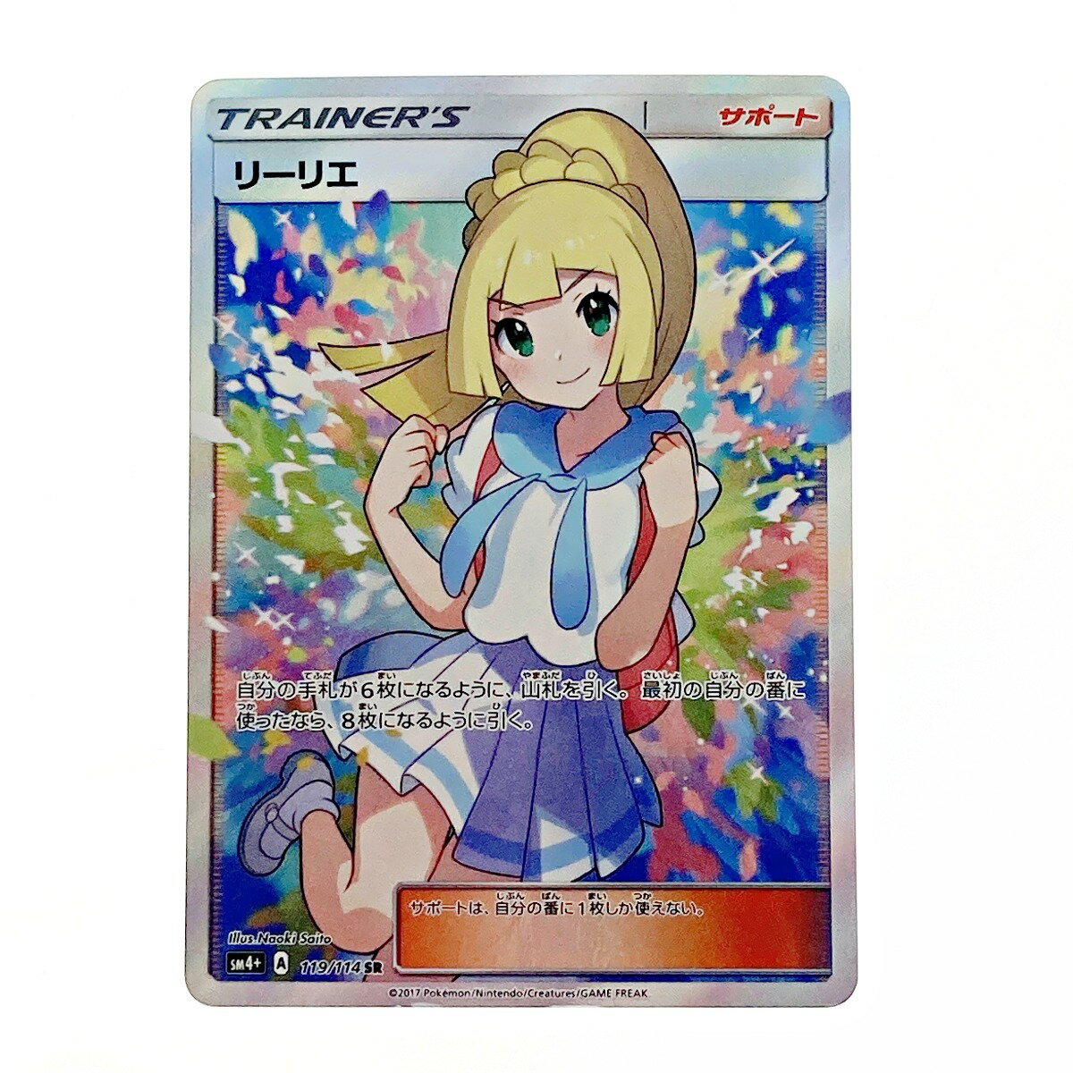 楽天市場】ポケモン スリーブリーリエの通販