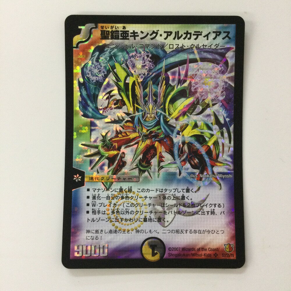 楽天市場】聖鎧亜キング アルカディアスの通販