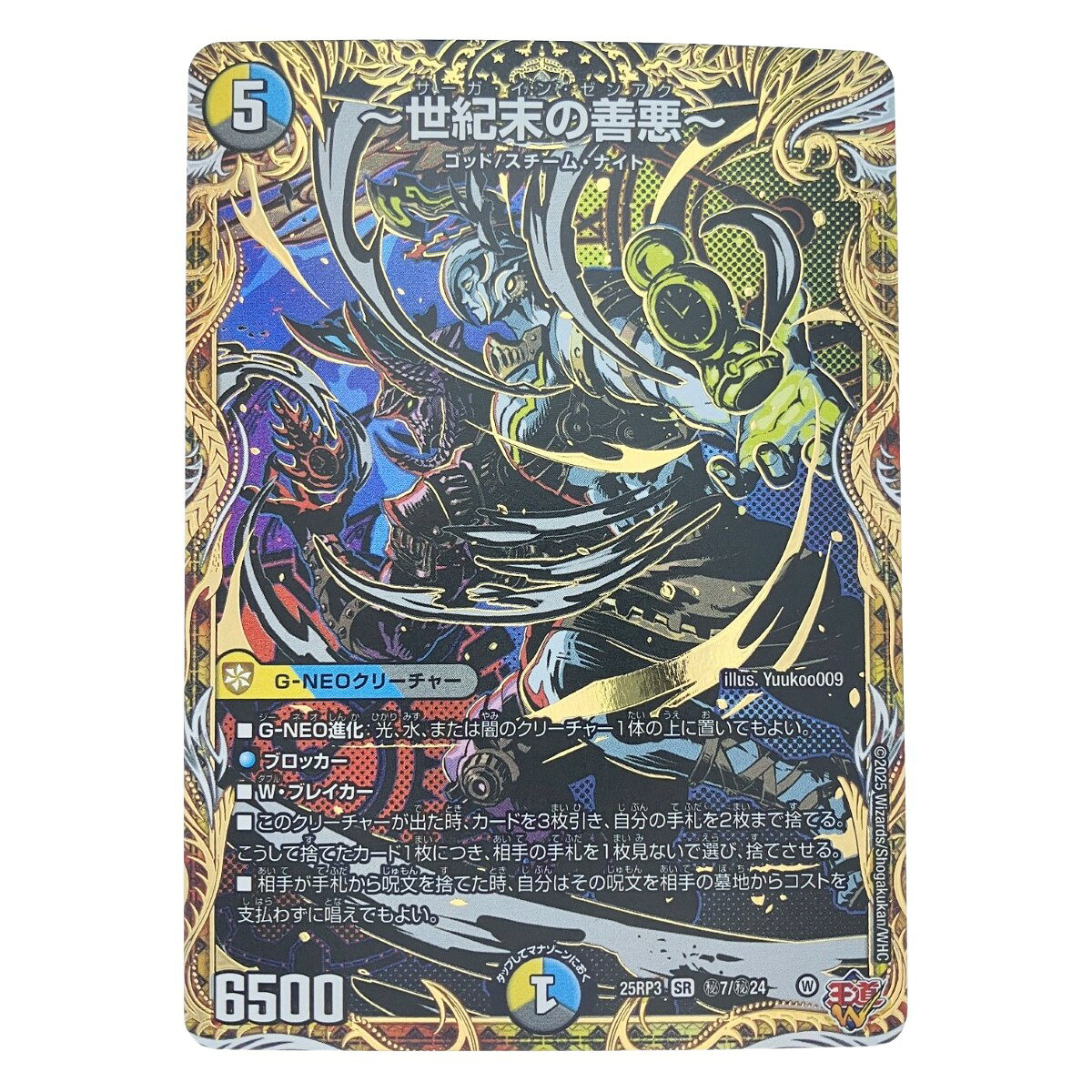 楽天市場】デュエマ 世紀末の通販