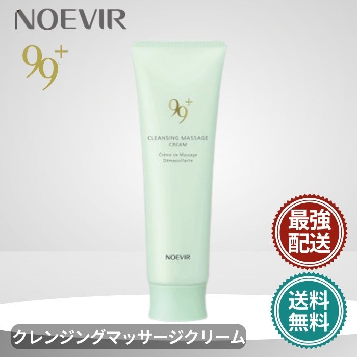 楽天市場】ノエビア エクストラ 薬用クレンジングマッサージクリームの通販