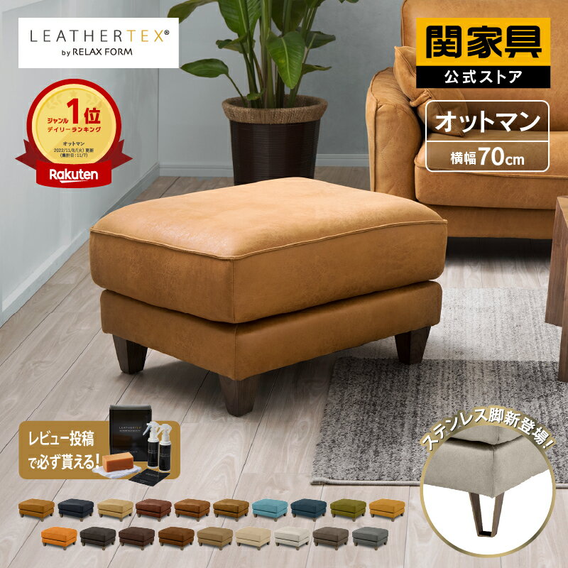 公式】ソファー オットマン スツール 1人掛け 腰掛け 一人掛け 足置き