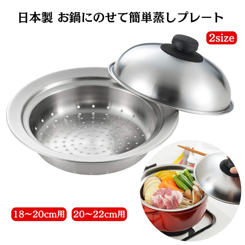 楽天市場】蒸し器 ステンレス（カラーシルバー）（キッチン用品・食器