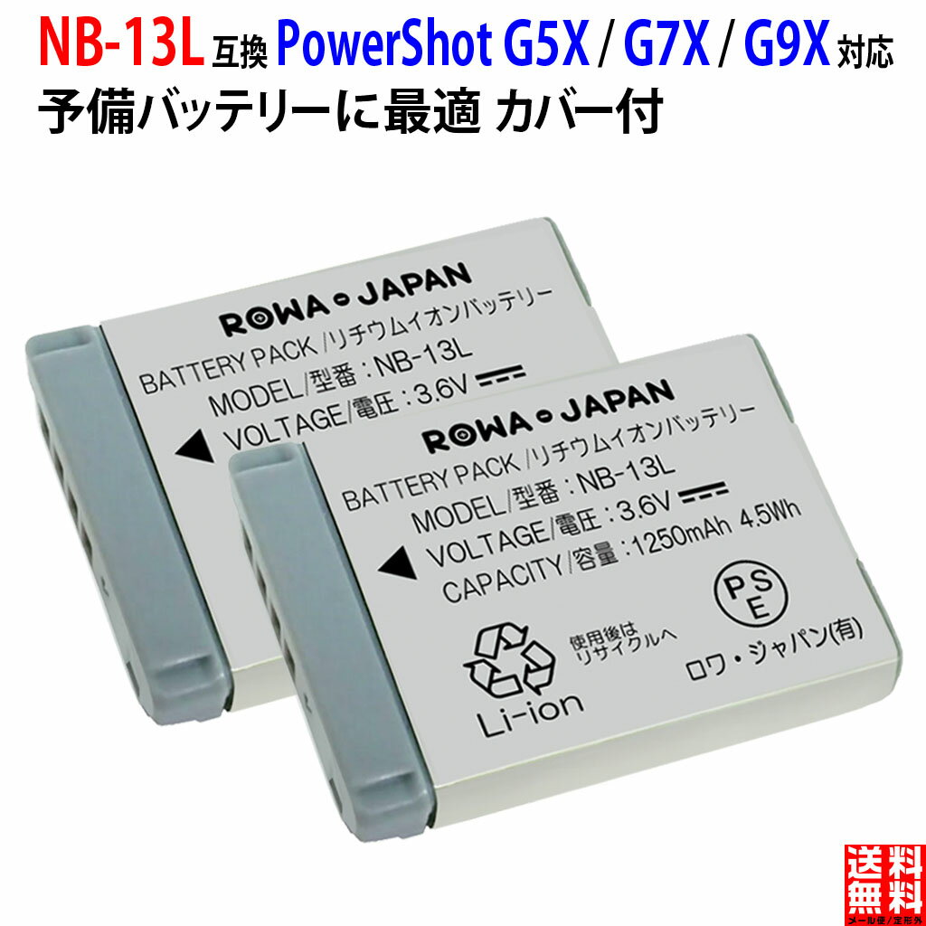 楽天市場】powershot g9 x mark ii バッテリー（アクセサリー・部品