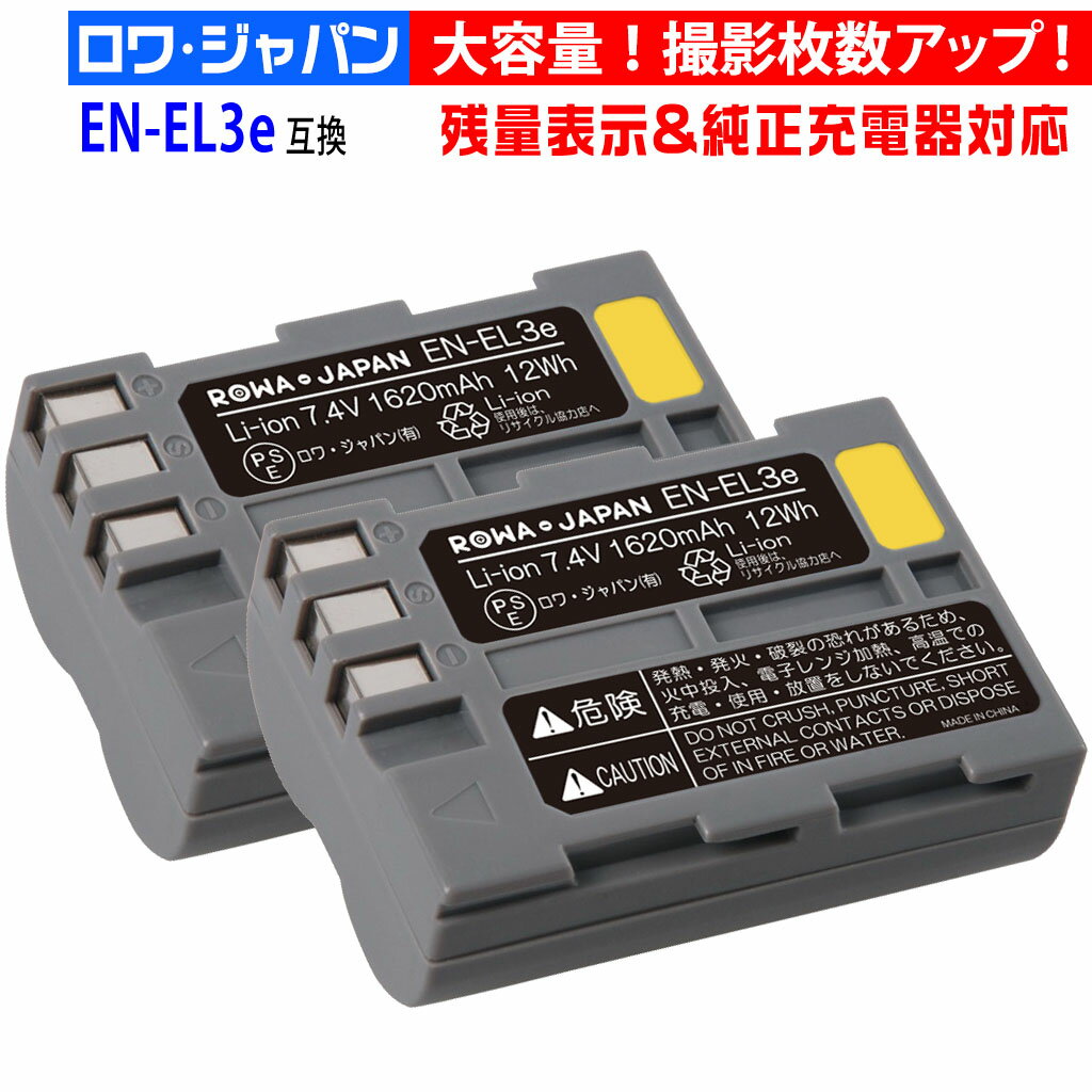 楽天市場】nikon d300 充電器の通販